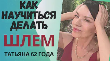 Шлем- это трудно?  Вы его уже делаете, и он уже работает! Рассказываю, как понять. Мои новые сережки