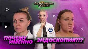 Эндоскопическая подтяжка лба и средней зоны. Комплексное омоложение лица.