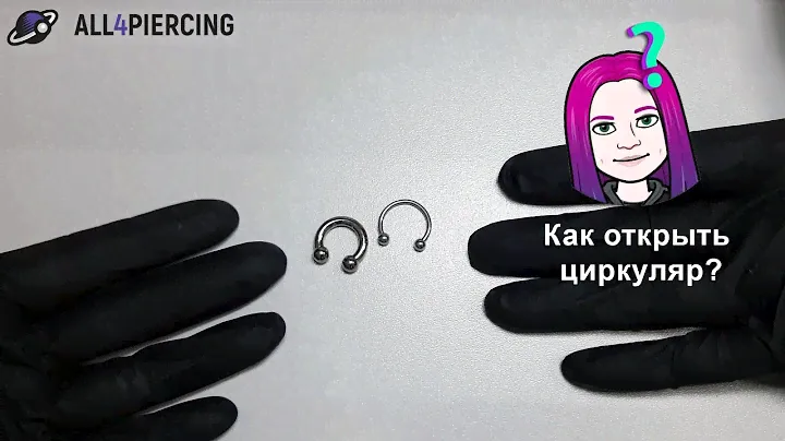 Как открывать и закрывать циркуляр