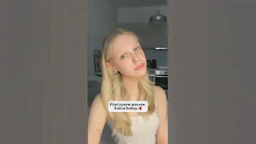 Раскрыли секрет мейка в стиле Хейли Бибер✨ 1-я особенность — ровный тон. А 2-я  —кофейные губы!