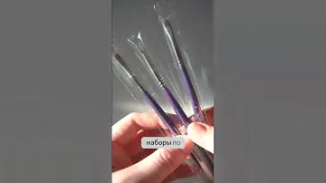 Кисти для бровей от SYNTETIC.
