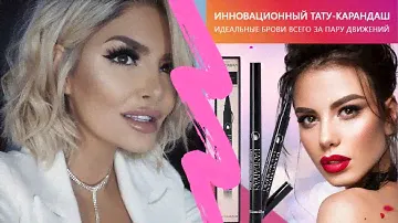 Идеальные Брови 👍 Эксклюзивный Карандаш для Ваших Бровей HANDAIYAN ✅ Где Купить