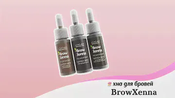 Хна для бровей BrowXenna - набор «шатен»