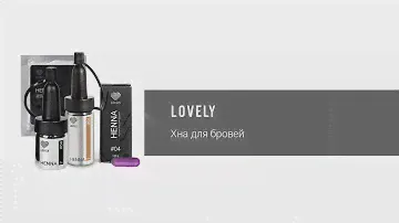 Хна для бровей