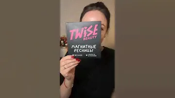 Магнитные ресницы!!! Пробуем! #делюсь