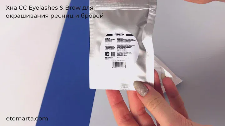 Хна для окрашивания ресниц и бровей CC Eyelashes & Brow