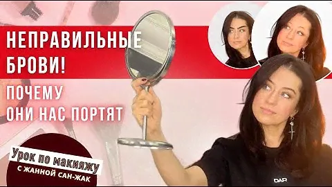 Прямой эфир: НЕправильные брови! 🔥 Почему они нас портят