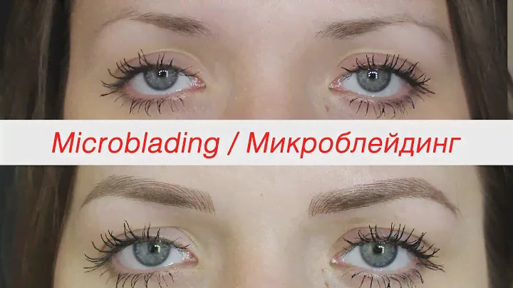 Микроблейдинг бровей. Этапы процедуры. Реконструкция бровей. Мастер Юлия Саблина