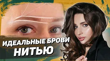 Как отрисовать форму бровей?