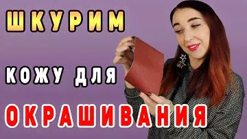 Подготовка кожи к окрашиванию бровей краской и хной. Почему не берётся краситель.