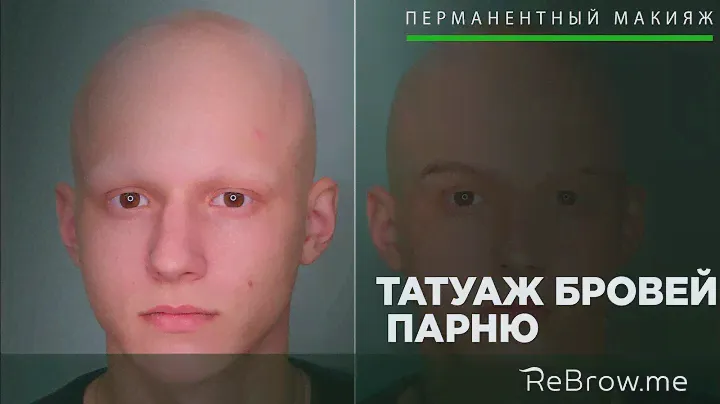 Волосковый татуаж бровей парню