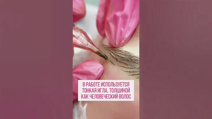 Перманентный макияж бровей волоски