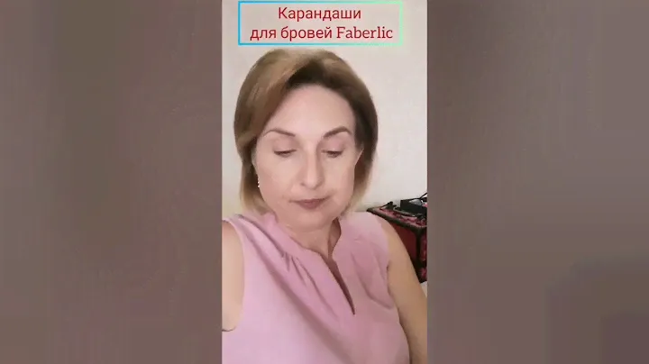 карандаш для бровей #faberlic_Свобный_Амурская_область #faberlic